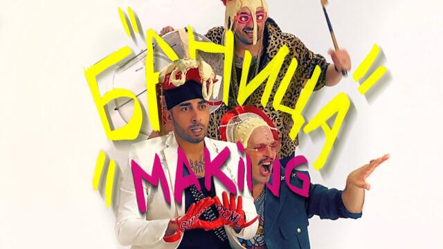 Ivo Dimchev & 100 KILA - BANITSA /behind the scenes/