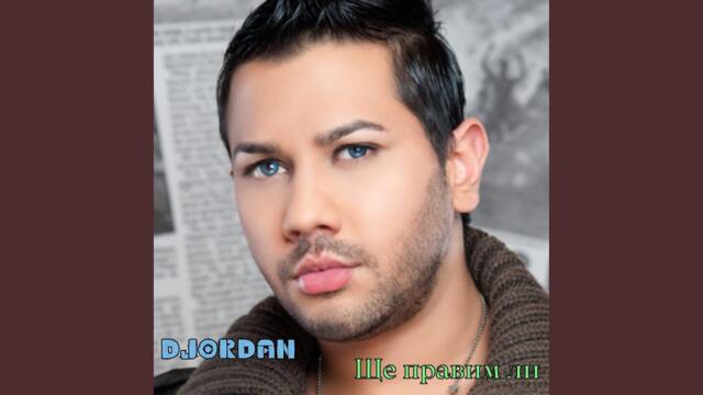 Ще правим ли