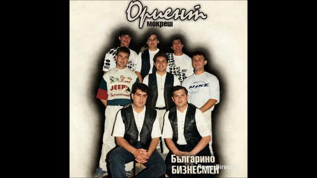 Орк. Ориент - Хасан и Айшето 1997