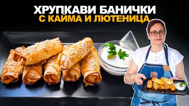 Ако обичате БАНИЧКИ, трябва да опитате тази рецепта! Лесна българска рецепта.