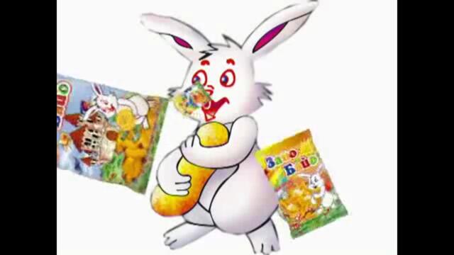 Реклама на Зайо Байо Vbox7