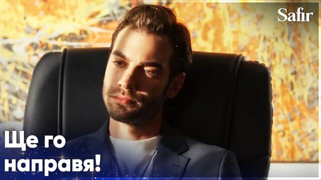 Яман научава истината от Атеш😳 -  Safir