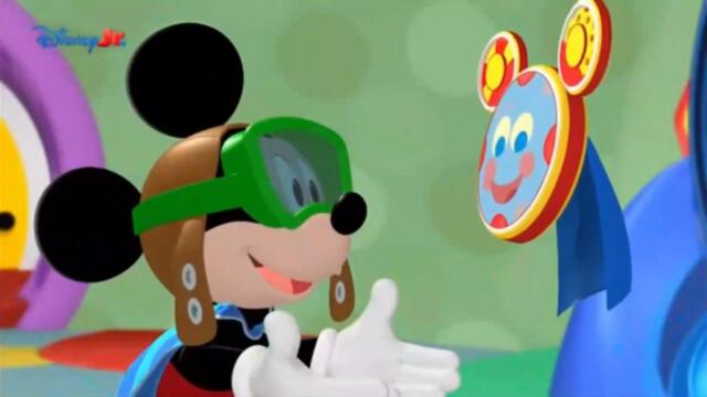 Клубът на Мики Маус - Супер приключение (Част 1) (БГ Аудио)