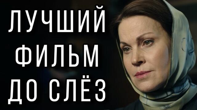 ФИЛЬМ ПОЛУЧИЛ ВЫСШИЕ НАГРАДЫ! НОВИНКА! "Сердце в тени" НОВЫЕ МЕЛОДРАМЫ 2026