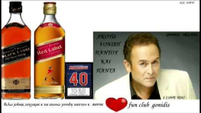 stamatis gonidis-eisai mia pligi akoma