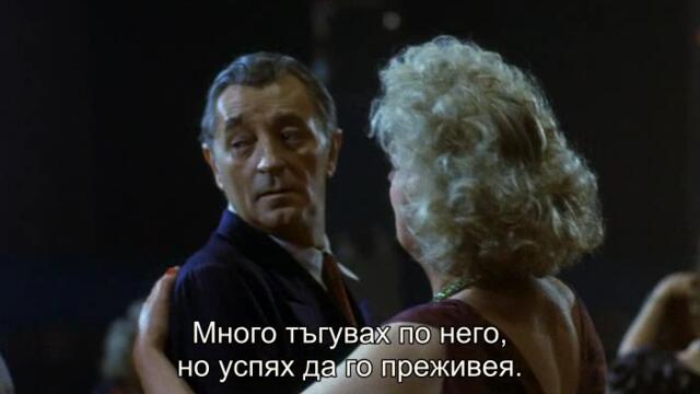 Сбогом моя красавице (1975) Е01