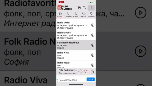 Орк кристали тони дачева прости ми всеки ден прости ми всяка нощ прости за всичко ретро чалга