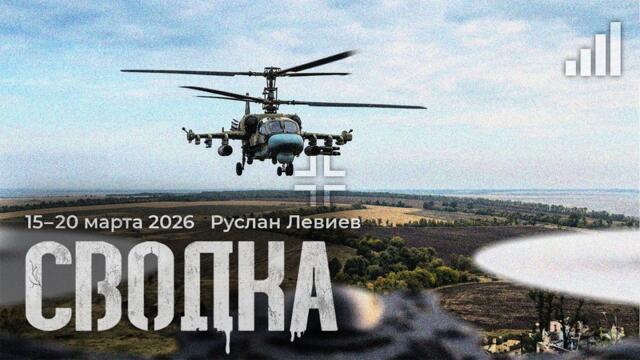 Левиев: Шведские Saab | Сбитие российского «Аллигатора» | Карта боевых действий (English Subtitles)