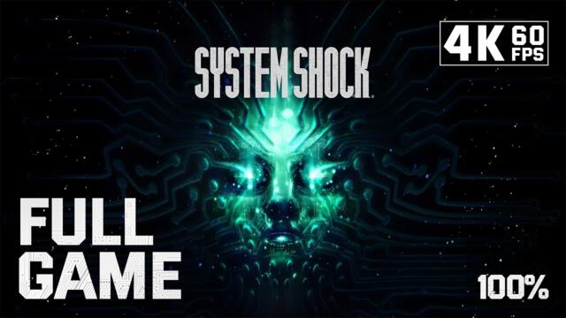 System Shock 1: Remake (PC 2023) - Full Game 4K60 Walkthrough (100%) - No Commentary