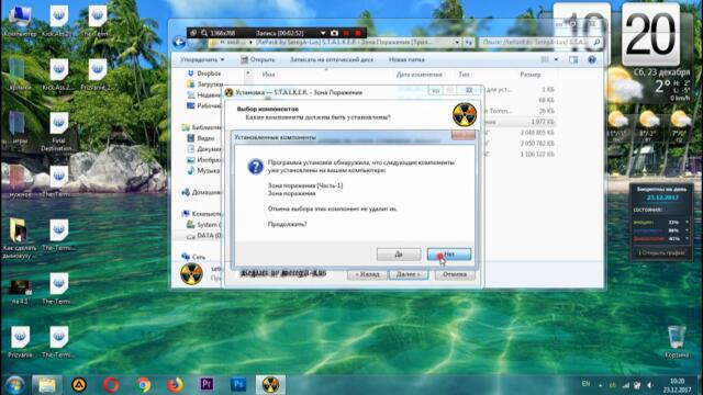 Правильная установка мода Зона Поражения