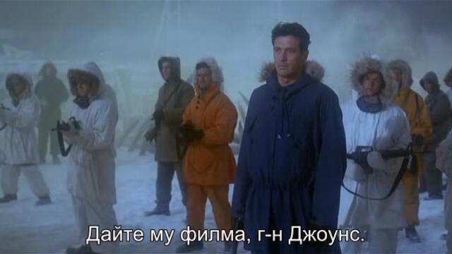 Полярна станция „Зебра" (Ice station Zebra 1968) 3/3