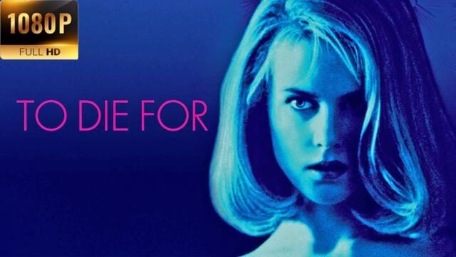 To Die For (1995) Full Movie 1080P HD