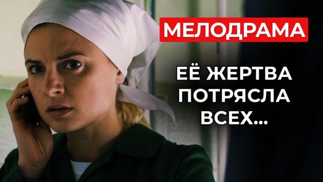 СЕМЬЯ ИЛИ ПРАВДА? 💔 ЕЙ ПРИДЁТСЯ СДЕЛАТЬ САМЫЙ СТРАШНЫЙ ВЫБОР В СВОЕЙ ЖИЗНИ! | Сериалы про любовь