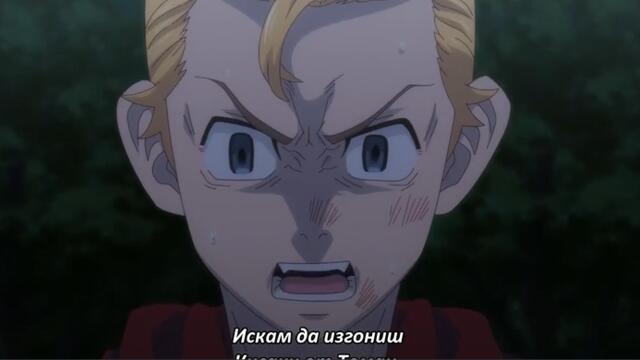 Tokyo Revengers episode 14 [ Бг Субс ] Високо Качество.