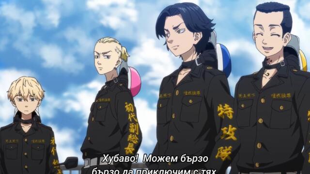 Tokyo Revengers episode 16 [ Бг Субс ] Високо Качество.