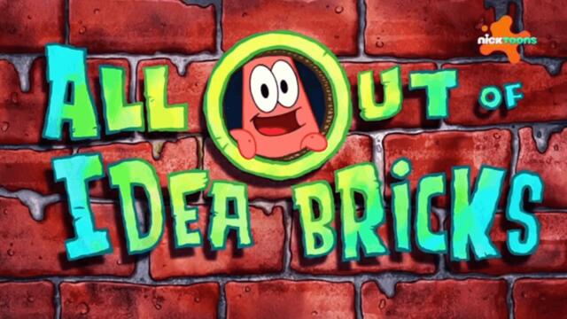 Шоуто на Патрик Звездата С03 Е09 - Идейни тухли; Домашно училище | Бг аудио