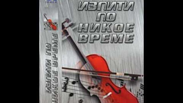 ИЗПИТИ ПО НИКОЕ ВРЕМЕ  -  БГ ФИЛМ  -  1974г