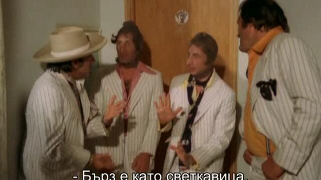 Бай Марин, милиардерът (Nea Marin Miliardar 1978) 1/2