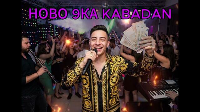 NOVO KUCHEK 2027 9KA KABADAN HIT MIX