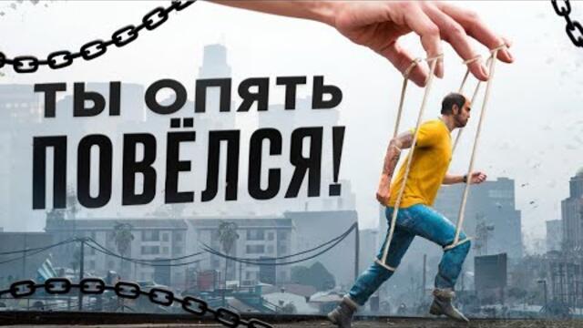 😱 Как Rockstar манипулируют твоим подсознанием в GTA и RDR