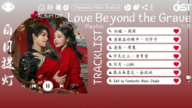 Love Beyond the Grave Full OST