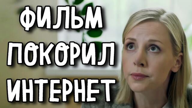 ФИЛЬМ РАЗОРВАЛ ВЕСЬ ИНТЕРНЕТ НА КУСКИ! «Линии нас» МЕЛОДРАМА 2025, (3-4 серия) СЕРИАЛ