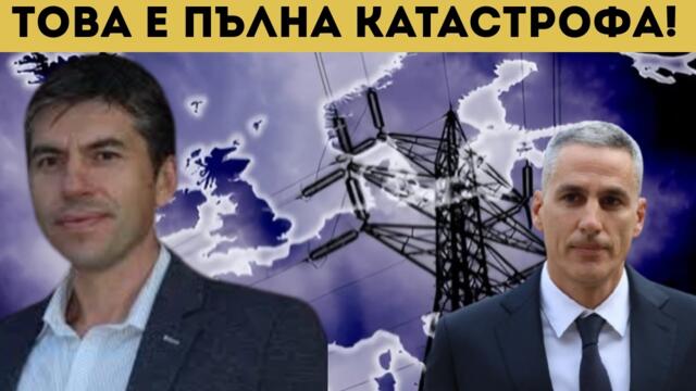 РОСЕН МИЛЕНОВ ИЗРИГНА: ЕТО КАКВО НИ ЧАКА!