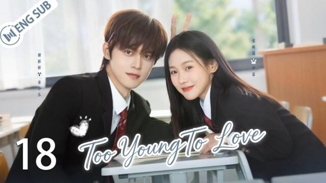 【ENG SUB】Too Young to Love EP18 | A Photo Genius ❌ A Cello Girl—From Childhood Friends to First Love