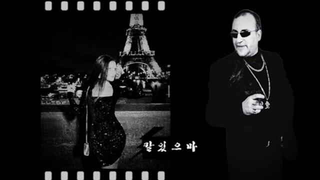 VALDES - ГАДЖЕ И ДИВАК