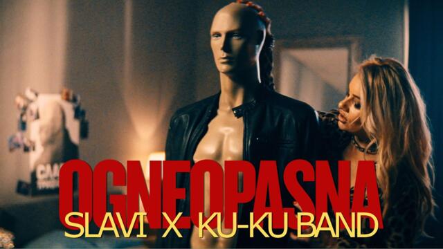 СЛАВИ x КУ-КУ БЕНД – ОГНЕОПАСНА  (Official 4K Video)