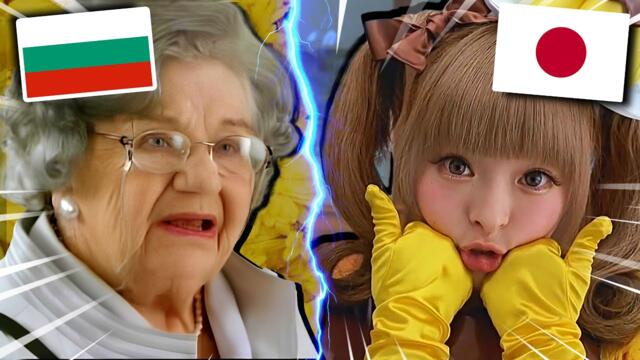Намерих НАЙ-СМЕШНИТЕ РЕКЛАМИ (България VS Япония)