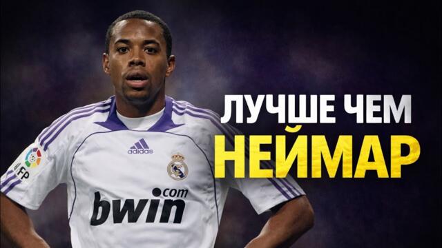 «НОВЫЙ Пеле», который заставлял защитников МИРОВОГО класса выглядеть ЛЮБИТЕЛЯМИ