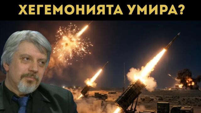 🔴💥ПРОФ. ВИТАНОВ ЕКСКЛУЗИВНО: ТОВА Е УЖАС!