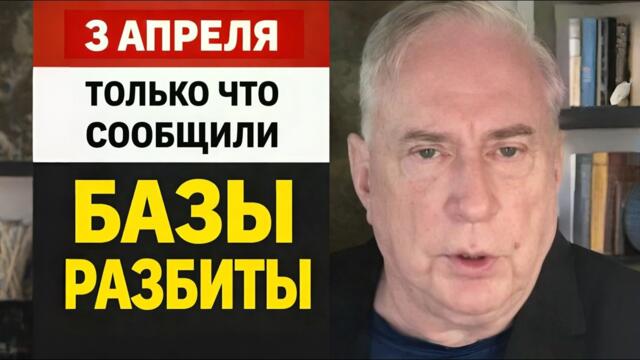 7 МИНУТ НАЗАД! Макгрегор: БАЗЫ США РАЗБИТЫ — СОЛДАТЫ БЕГУТ