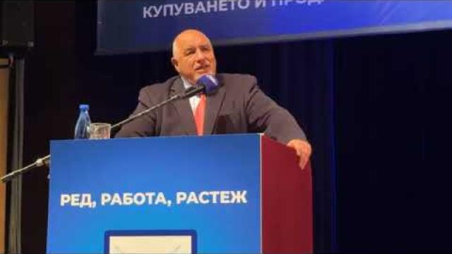 БОЙКО БОРИСОВ ВЕЛИКО ТЪРНОВО