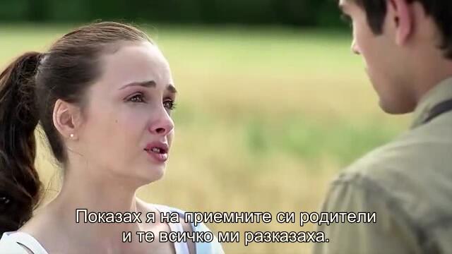 Под знака на Луната (2015) 2/3