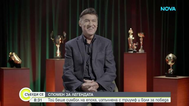 Боби Михайлов: Легендата на българския футбол | 4 апр. 2026