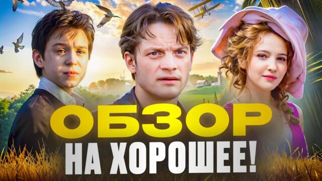 ВОЛЧОК — русский истерн, который УДИВИЛ! Лучшая приключенческая СКАЗКА года? Обзор