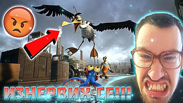 НАЙ ИЗНЕРВЯЩАТА ИГРА НА СВЕТА | Darwin's Paradox Demo