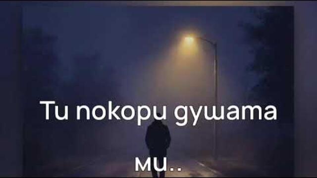 #SvetlioFotisYo - #Единствена #only_one #2k26