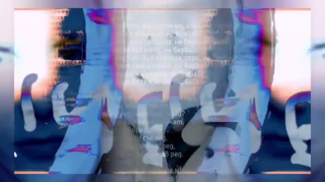 SvetlioFotisYo_Мисля_за_теб_Mislia_za_teb (отчуждение)2k26