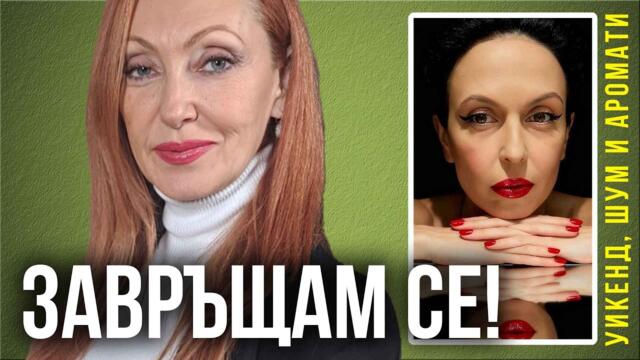 Певицата Лия се завръща на сцената с песен за България