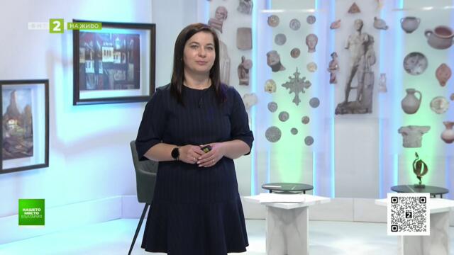 "Фрагменти от време" - изложба на Васко Иванов - Пикасото, "Нашето място България" 06.04.2026