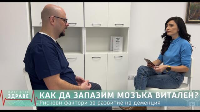 Най-големият риск за мозъка НЕ е възрастта: 3 навика, които разрушават паметта ти!