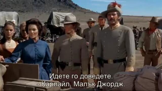 Непобедимите (The Undefeated 1969) 1/2