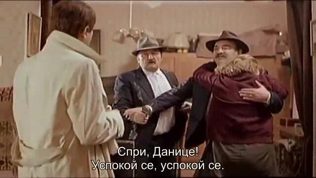 Балкански шпионин (Balkanski spijun 1984) 2/2