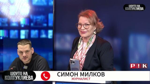 ИЗВЪНРЕДНО В ПИК TV! Симон Милков със скандални разкрития: Кандьо е абсолютен циркаджия!...