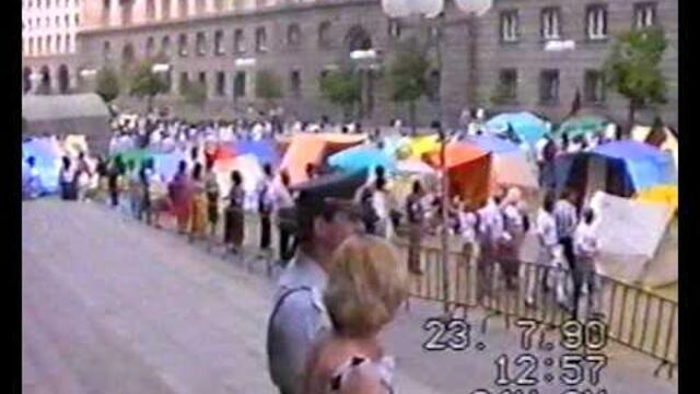 Разходка в София през 90-те. Градът на истината /A walk in Sofia in the 90s.