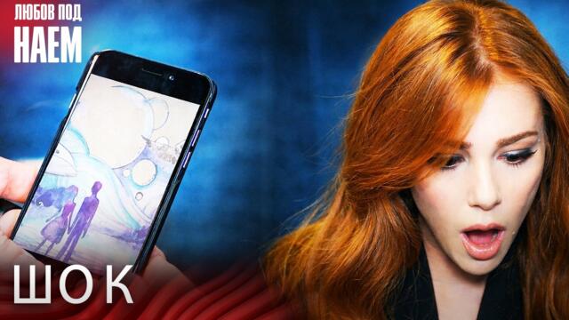 Значението на рисунката - Любов под наем | Kiralık Aşk Bulgarian