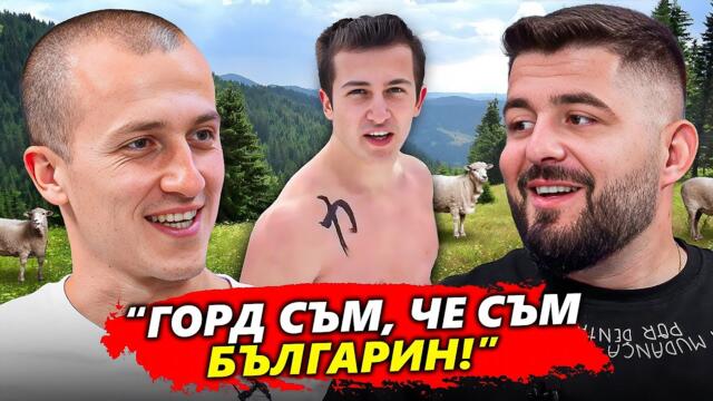 ДРУМЕВ: ДА ЖИВЕЕШ НА СЕЛО Е ПРЕКРАСНО...